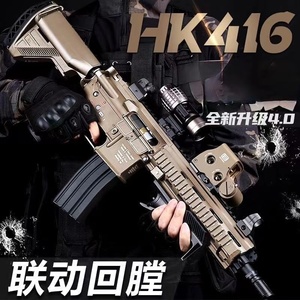 HK416电动连发玩具枪自动突击步枪M416儿童科教玩具模型h4发射器