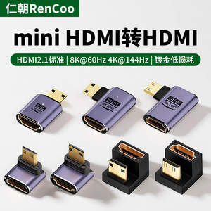 mini hdmi公转hdmi母转接头接口转接器迷你高清小便携屏单反相机