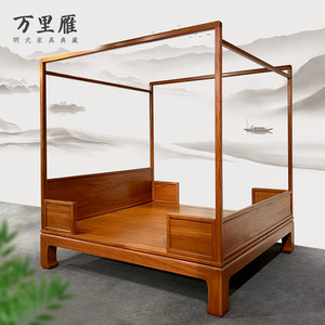 明式红木床
