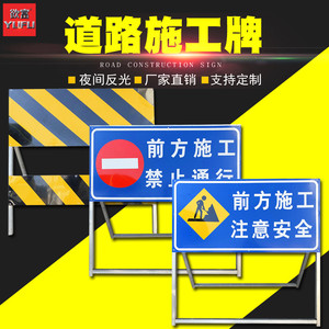定制道路施工围挡护栏牌反光标识标志牌工程区域警示牌定制指示牌