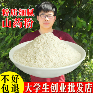 铁棍怀山药粉500g熟粉袋装淮山药粉河南焦作特产垆土即食营养纯粉