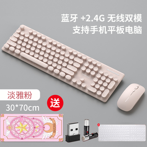 粉色仙女可爱无线键盘鼠标套装手机平板IPAD可用办公充电发光滑鼠