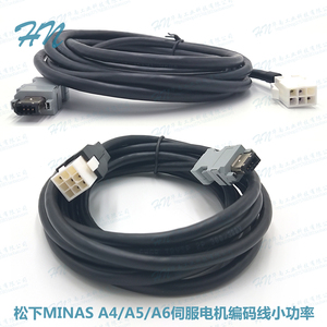 松下A5 A4 A6伺服电机编码器连接线 动力线缆MFECA0030/50EAM