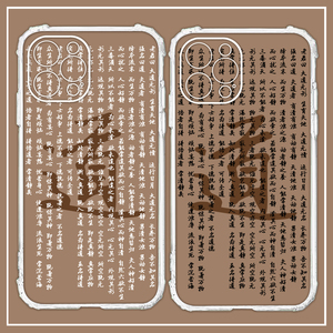 适用小米11ultra道教10s经文九9国风8小众6x/se青春版cc9/mix4/3红米k