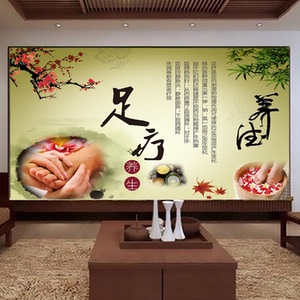 中医养生之道泡脚足疗店装饰画背景墙纸足浴推拿养生馆壁纸壁画