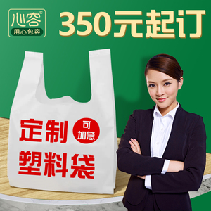 定制塑料袋背心手提购物袋订做方便食品打包外卖袋子商用印刷logo