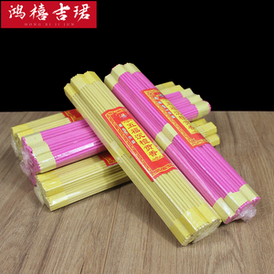 五福沉檀贡香草香五福香红黄供香仙佛香家用祭祀清明七月半