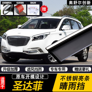 华泰圣达菲配件全车