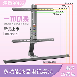适用暴风统帅三洋乐视电视机底座桌面座架脚架32-75英寸旋转支架