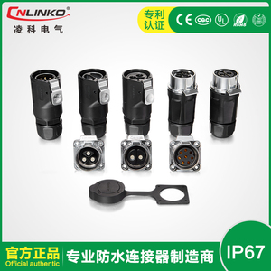 CNLINKO凌科LP28 2 3芯螺接8芯焊接大电流防水航空插头插座连接器