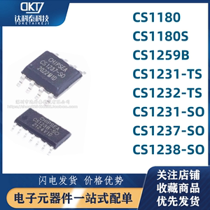 CS1237/CS1238/CS1231-SO/CS1180S/CS1231/CS1232-TS/CS1259B芯片