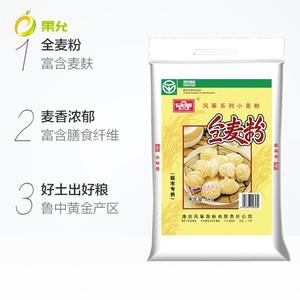 风筝牌全麦面粉5kg*1袋装小麦粉全麦粉包子馒头饼家庭装烘焙原料