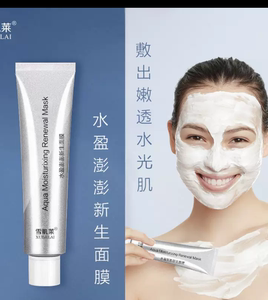 雪肌莱面部护理涂抹解渴补水保湿清爽护肤玻尿酸滋润睡眠面膜