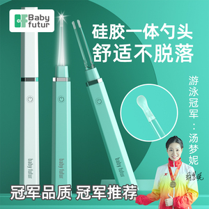 babyfutur可视掏耳勺发光采耳朵神器儿童专用扣挖耳勺子带灯套装