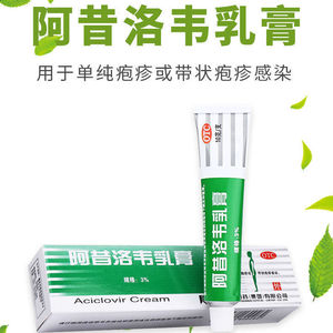 科瑞阿昔洛韦乳膏10g 带状疱疹感染抗病毒扁平疣带状皮肤外用软膏