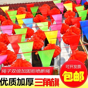 新年装饰品彩带喜庆小红旗红色彩旗三角串旗院子装饰开业布置拉花
