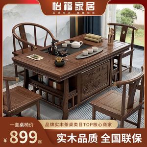 怡福家居实木茶桌椅组合明清古典茶台桌新中式办公室一体功夫茶几