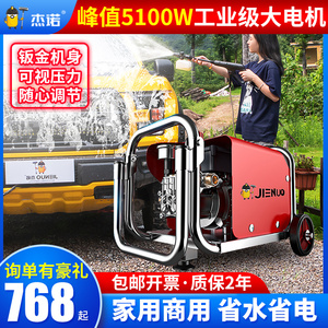 杰诺h5s洗车机高压水泵家用便携汽车刷车神器抢全自动清洗机水枪