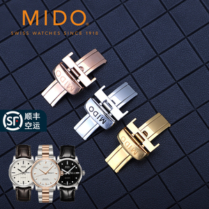 美度表扣子蝴蝶扣贝伦赛丽皮带扣舵手表扣指挥官卡扣布鲁纳皮表带