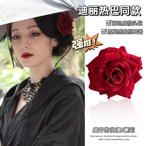 迪丽热巴同款红玫瑰花朵发夹女暗黑伯爵夫人发饰哥特风盘发卡边夹