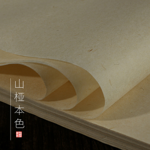 怡墨轩 古法手工 山桠本色皮纸 半生半熟 人物小楷上小写意宣纸明清