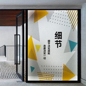 定制办公室隔断玻璃贴励志磨砂免胶公司企业文化贴膜移门标语贴纸