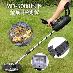 md-5008地下金属探测仪勘探金银元考古地下探测器勘探深度3米