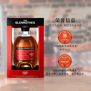 格兰路思匠心斯佩塞700ml 单一麦芽威士忌 苏格兰原装进口洋酒
