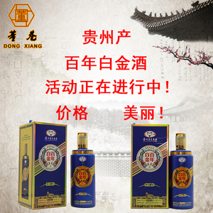 2019年贵州百年白金酒绵柔18酱酱香型白酒 53度 500ml 6瓶整箱