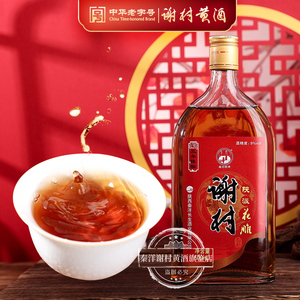 500 ml三年陈酿花雕酒陕西汉中洋县谢村黄酒6瓶装整箱9度半甜糯米
