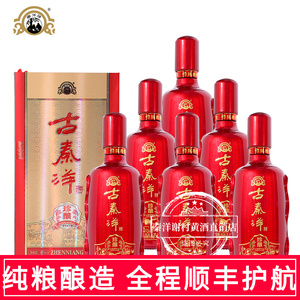 陕西白酒纯粮食酒45度500ml单瓶古秦洋珍酿浓香型固态发酵低度酒