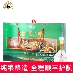 陕西古秦洋白酒纯粮食酒固态发酵酿造浓香型46度250ml*4瓶礼盒装
