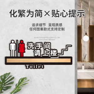 请上二楼指示牌由此上楼提示牌小心台阶小心地滑美容院创意墙贴洗手间