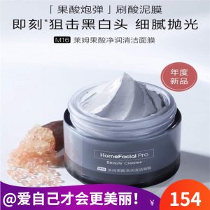 hfp冰川泥膜hpf去黑头粉刺清毛孔紧亮肤保湿清洁面膜hep金晨同款