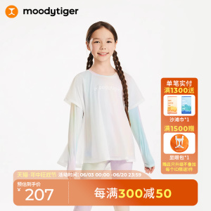 moodytiger女童仙女T恤夏季新款宽松户外防晒速干儿童运动长袖T恤