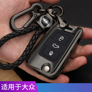 大众钥匙扣包新款宝来