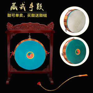 藏式法鼓藏传用品 法器民族手鼓原木色藏族鼓架大鼓