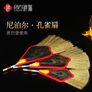 藏传佛教用品 文巴扇 吉祥草孔雀羽毛扇 五眼孔雀扇 贲巴壶扇