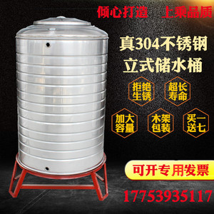 304不锈钢储水桶太阳能凉水桶楼顶家用水塔蓄水箱储水罐加厚酒罐