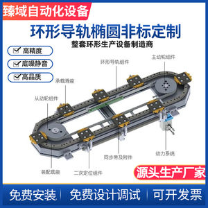 环形导轨链条v型圆弧型滚轮悬挂式凸轮重载直线精密圆形矩形轨道