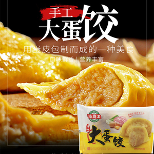 海霸王手工黄金大蛋饺300g/袋火锅关东煮食材蛋饺包馅麻辣烫
