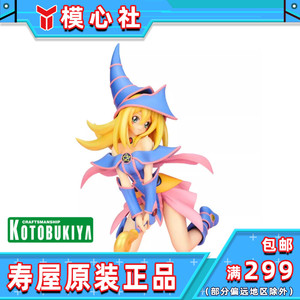 寿屋 ARTFX J 游戏王 怪兽之决斗 黑魔导女孩 1/7 手办