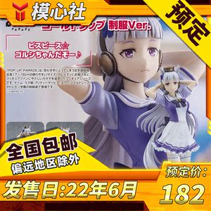 预定 gsc pop up parade 赛马娘 黄金船 皮皮船 制服 手办