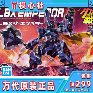 万代 纸箱战机 wars lbx 006 the emperor 暗黑皇帝 拼装 模型
