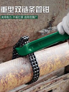 链条管钳管子钳水管钳水暖多功能万用快速扳手链钳14寸总长310mm