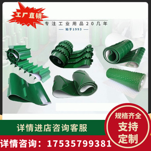 河南定制平面绿色PVC输送带裙边挡板带流水线皮带传送带耐磨爬坡