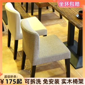 家用可拆洗布艺实木餐厅椅酒店咖啡厅低靠背时尚简约休闲西餐椅子