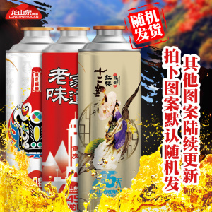 本溪龙山泉艾尔原浆啤酒图案随机介意慎拍6罐980ml铝罐装啤酒预售