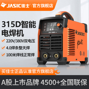 佳士电焊机家用220V380V工业级zx7-315/250/400型双电压逆变宝#