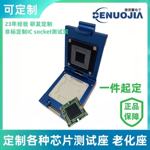 定制IC芯片测试治具 3UA78IC模块烧录座1.0间距定制 测试老化夹具